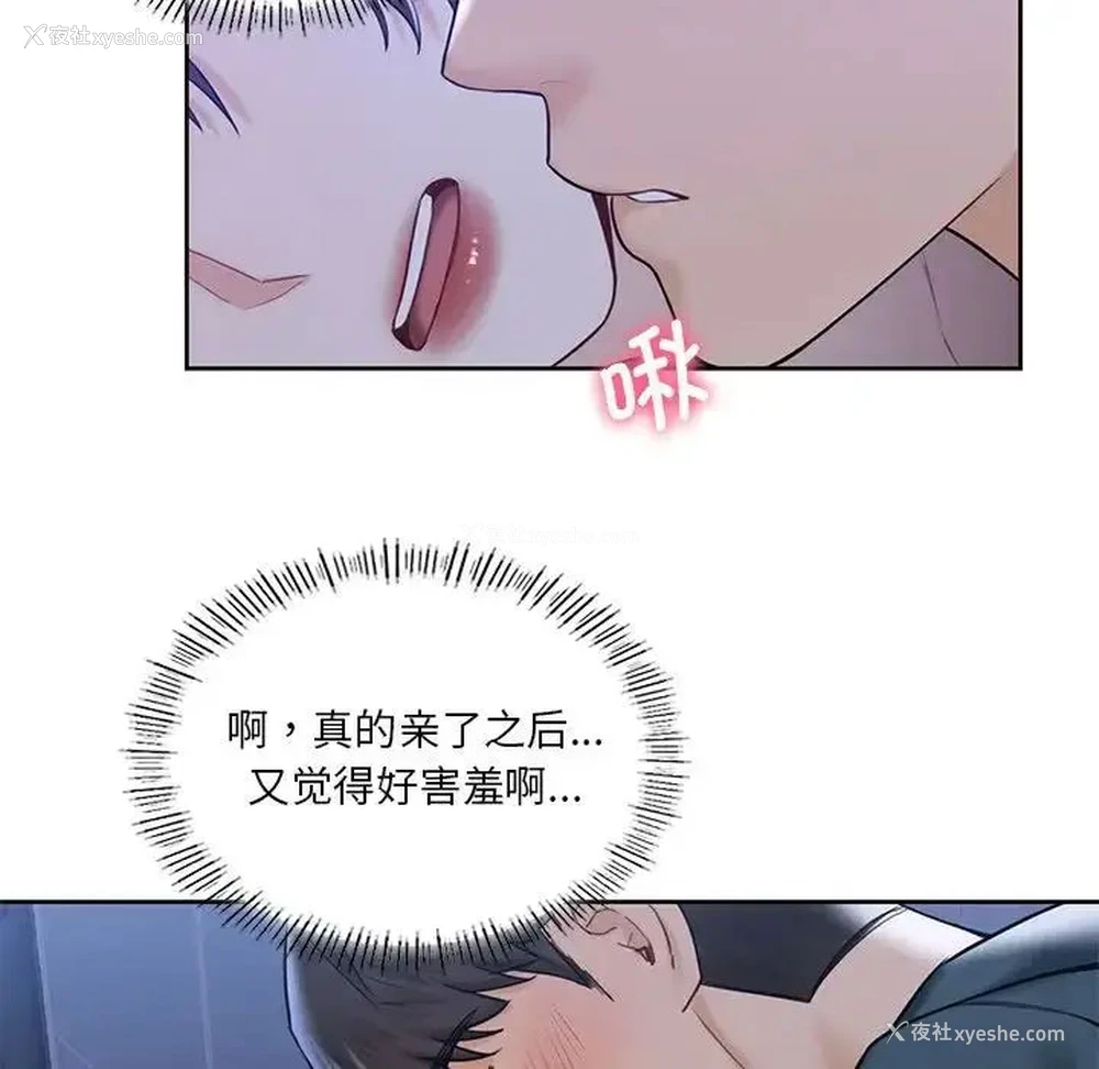 108P - 不当朋友当恋人