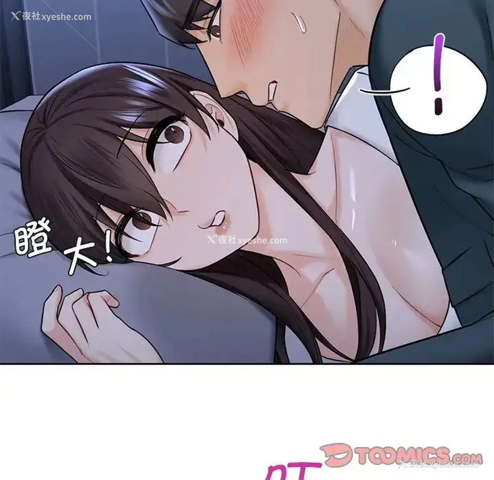 109P - 不当朋友当恋人