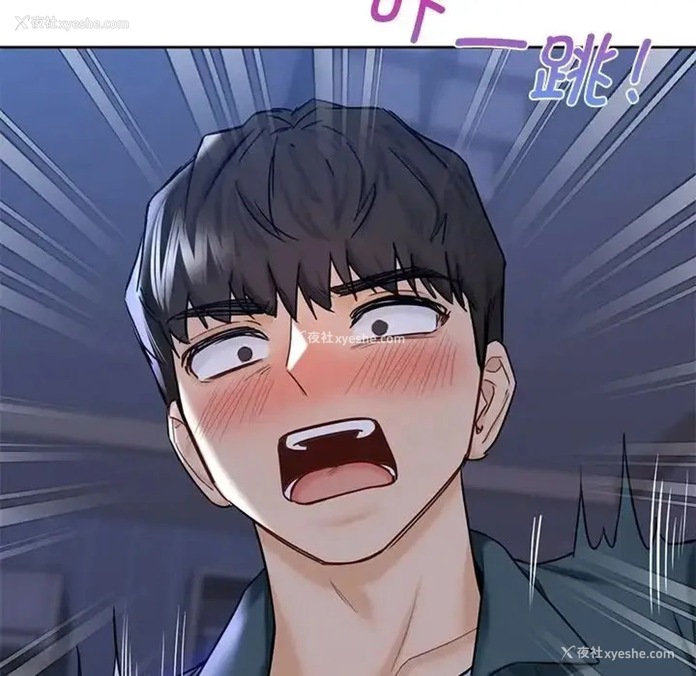 111P - 不当朋友当恋人