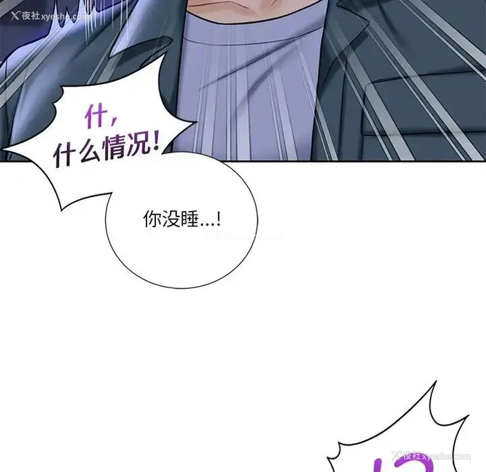 112P - 不当朋友当恋人