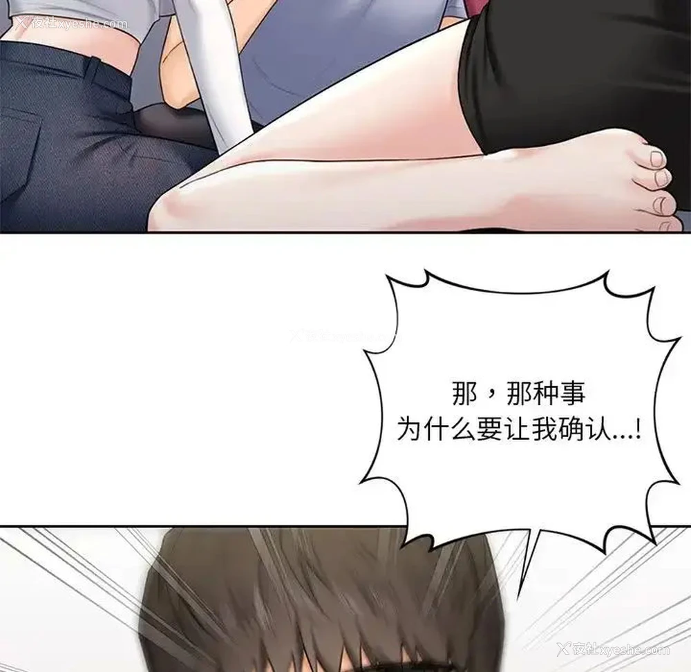 12P - 不当朋友当恋人