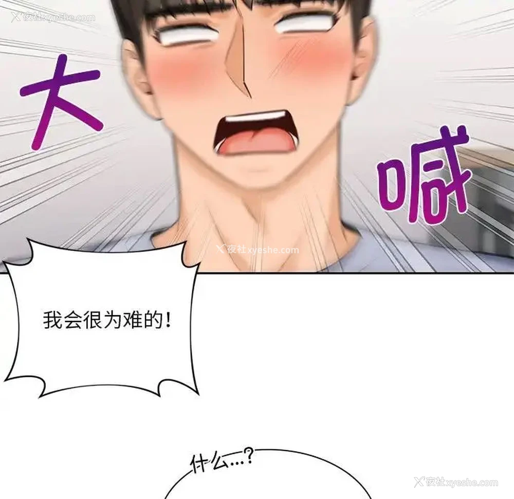 13P - 不当朋友当恋人