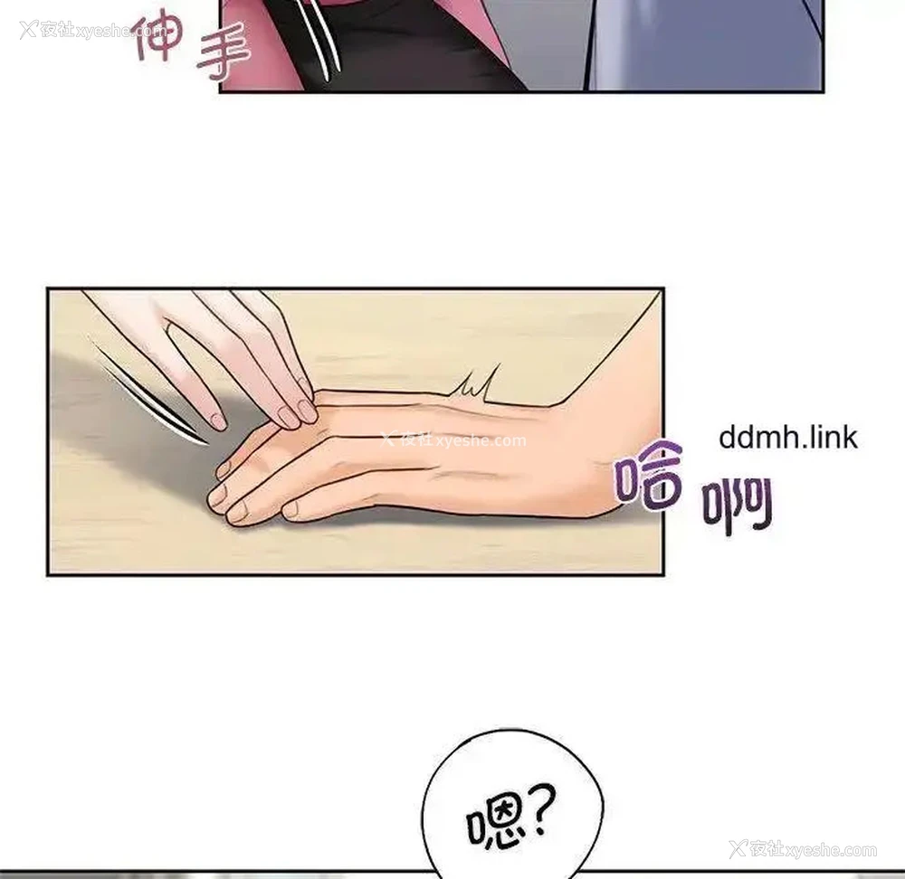 15P - 不当朋友当恋人