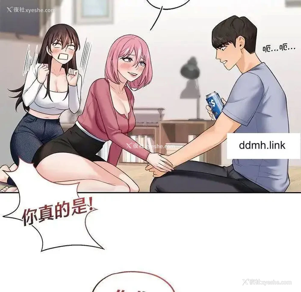 16P - 不当朋友当恋人