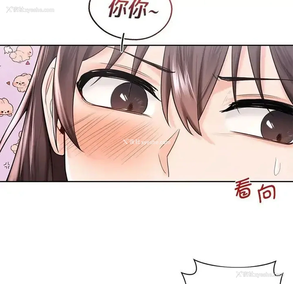 17P - 不当朋友当恋人