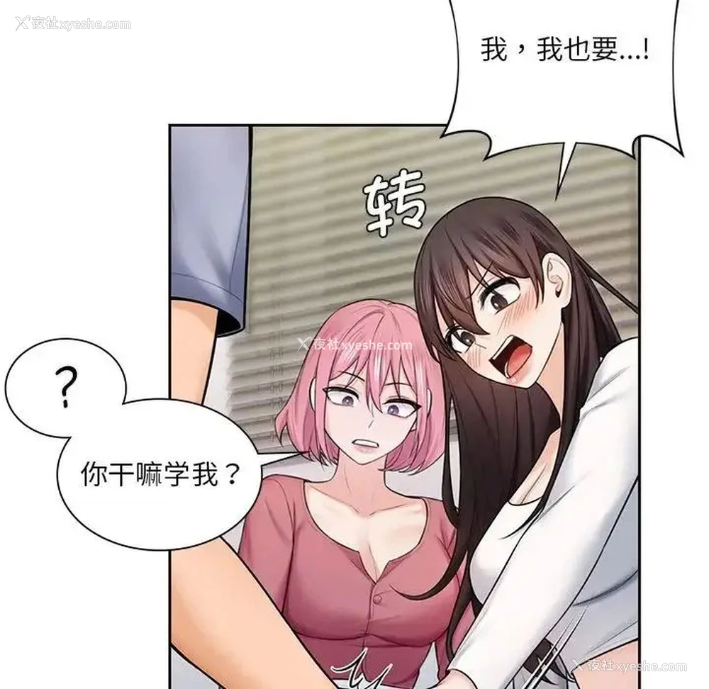 18P - 不当朋友当恋人