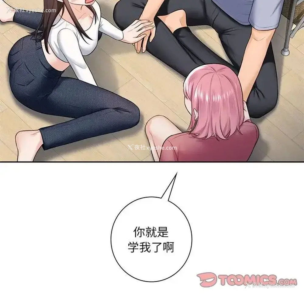 20P - 不当朋友当恋人