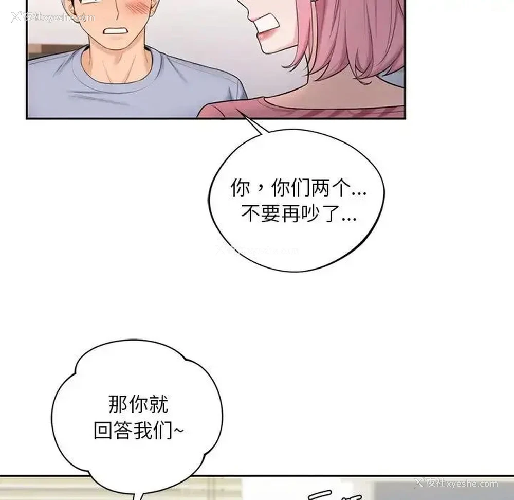 22P - 不当朋友当恋人
