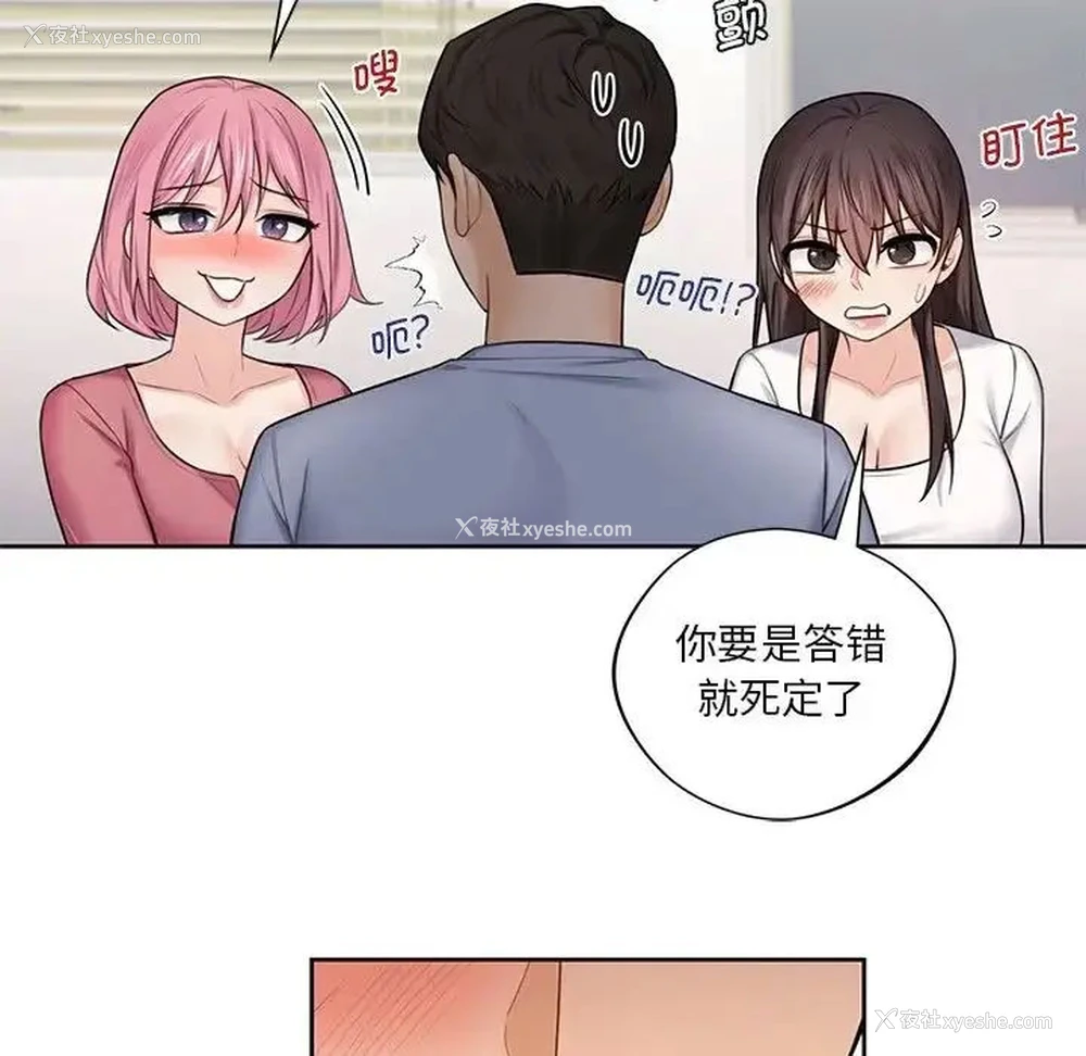 23P - 不当朋友当恋人