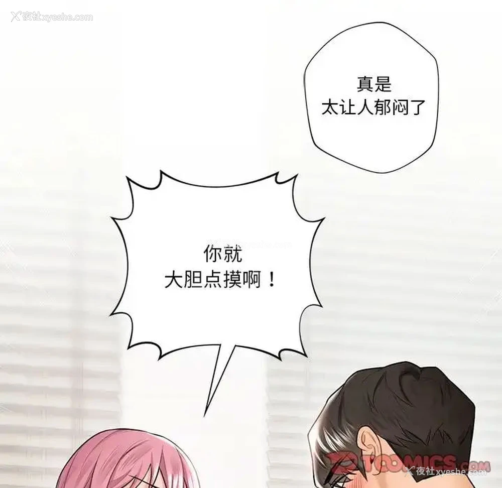 26P - 不当朋友当恋人