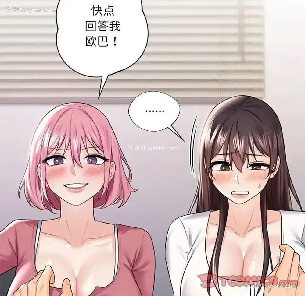 32P - 不当朋友当恋人