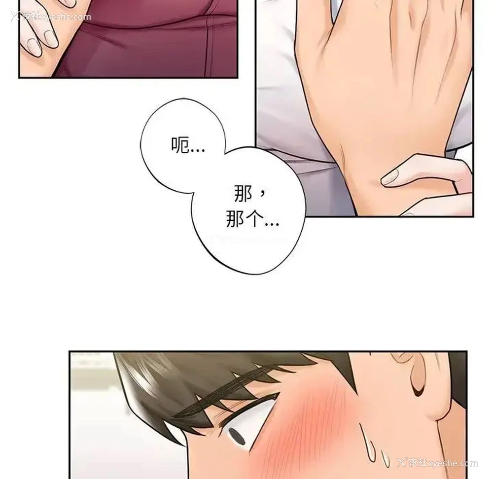 36P - 不当朋友当恋人