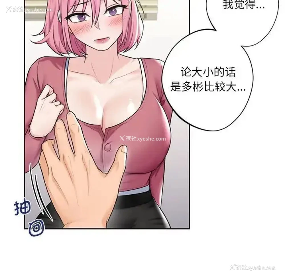 38P - 不当朋友当恋人