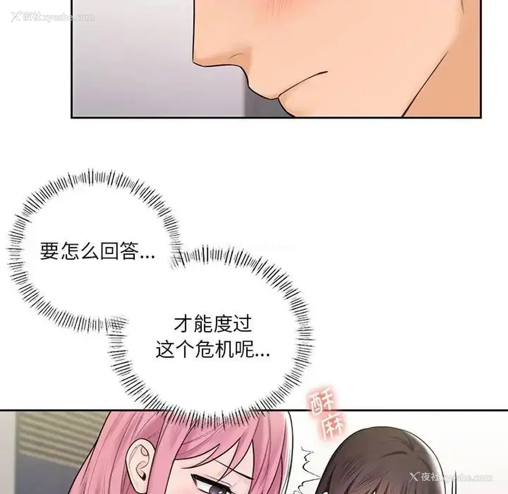 39P - 不当朋友当恋人