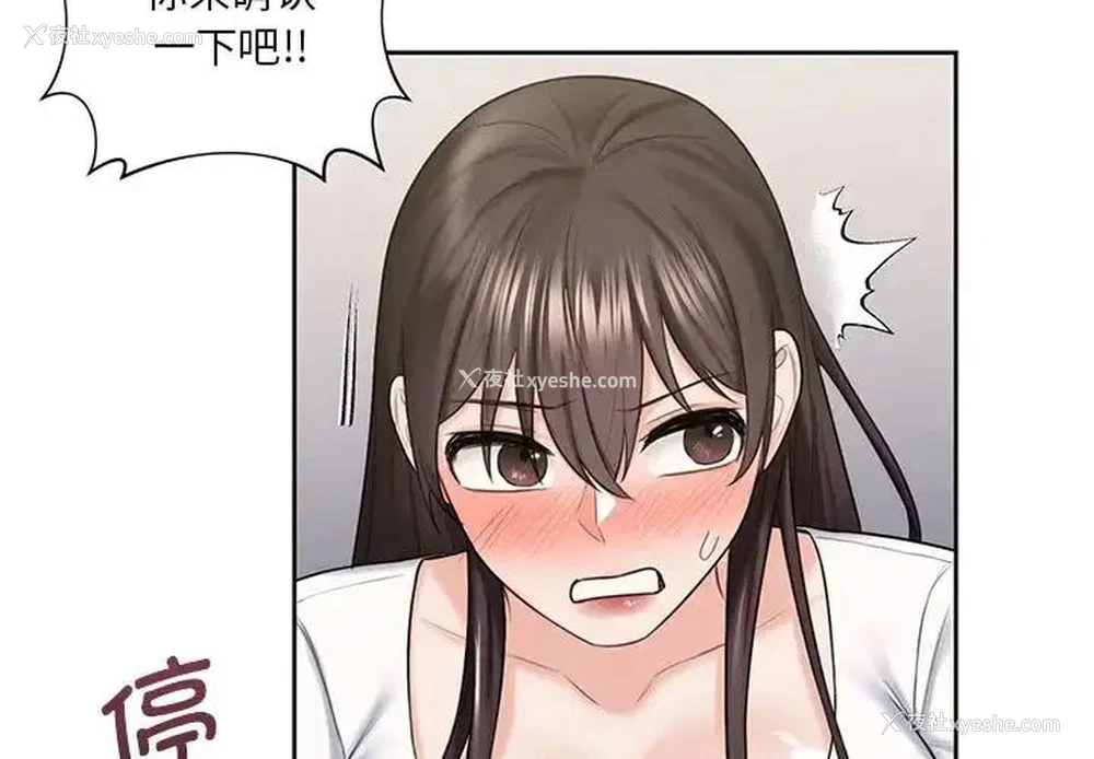 3P - 不当朋友当恋人