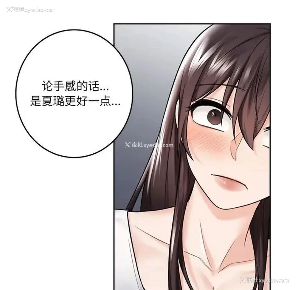 40P - 不当朋友当恋人