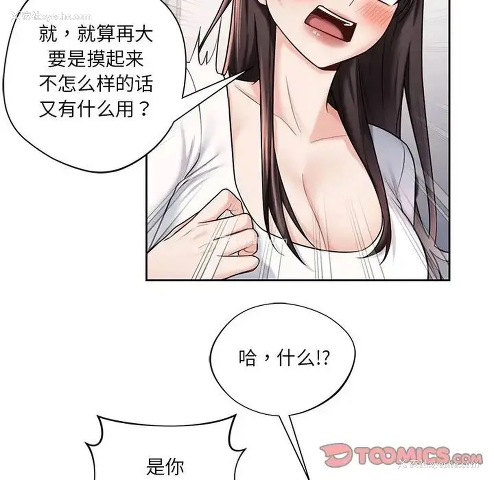 44P - 不当朋友当恋人