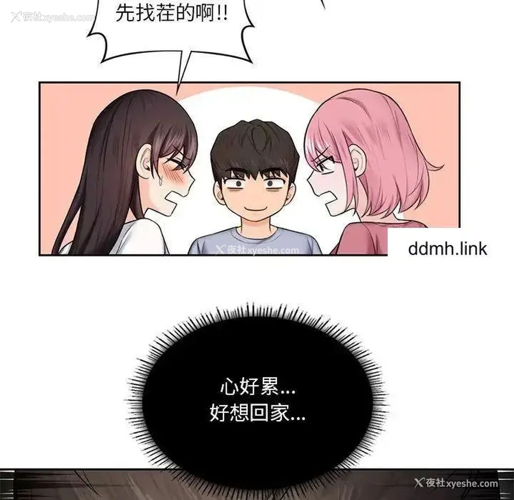 45P - 不当朋友当恋人