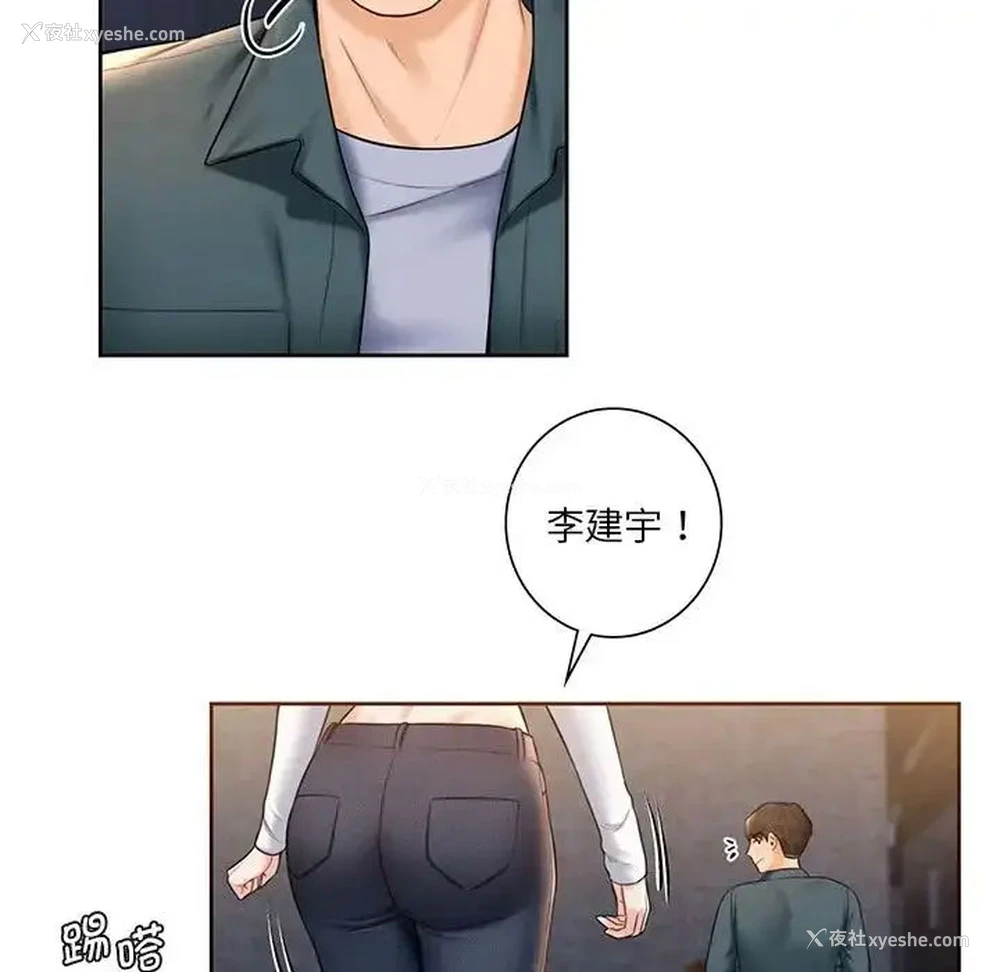 53P - 不当朋友当恋人