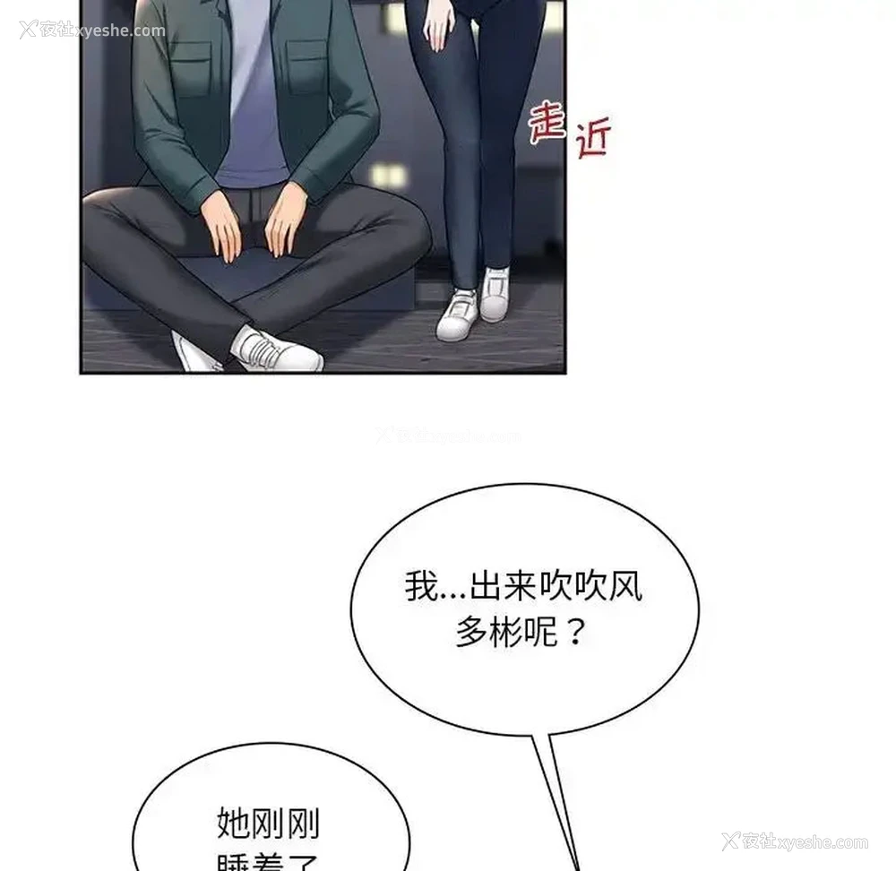 54P - 不当朋友当恋人