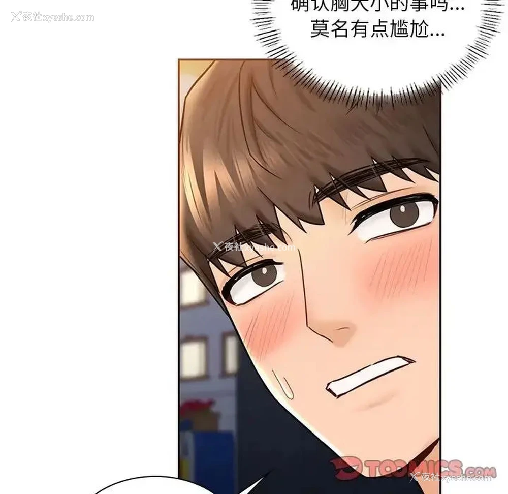 56P - 不当朋友当恋人