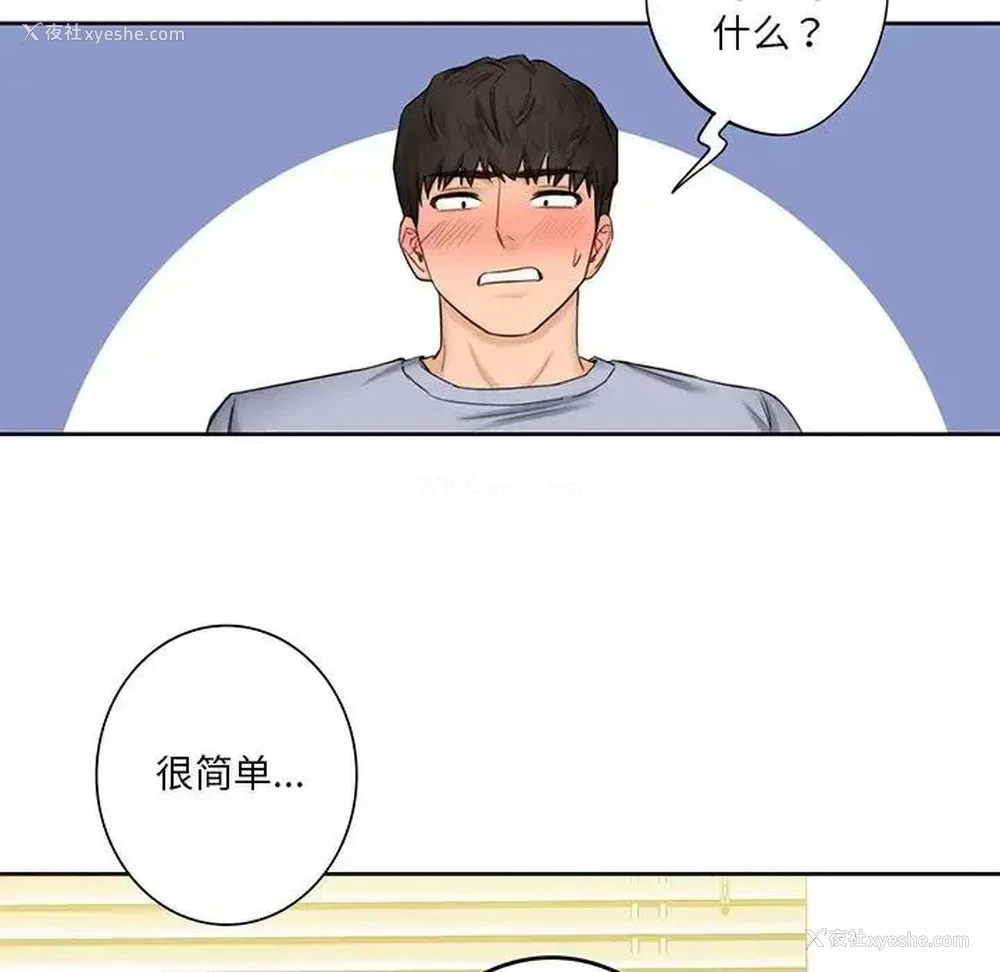 5P - 不当朋友当恋人