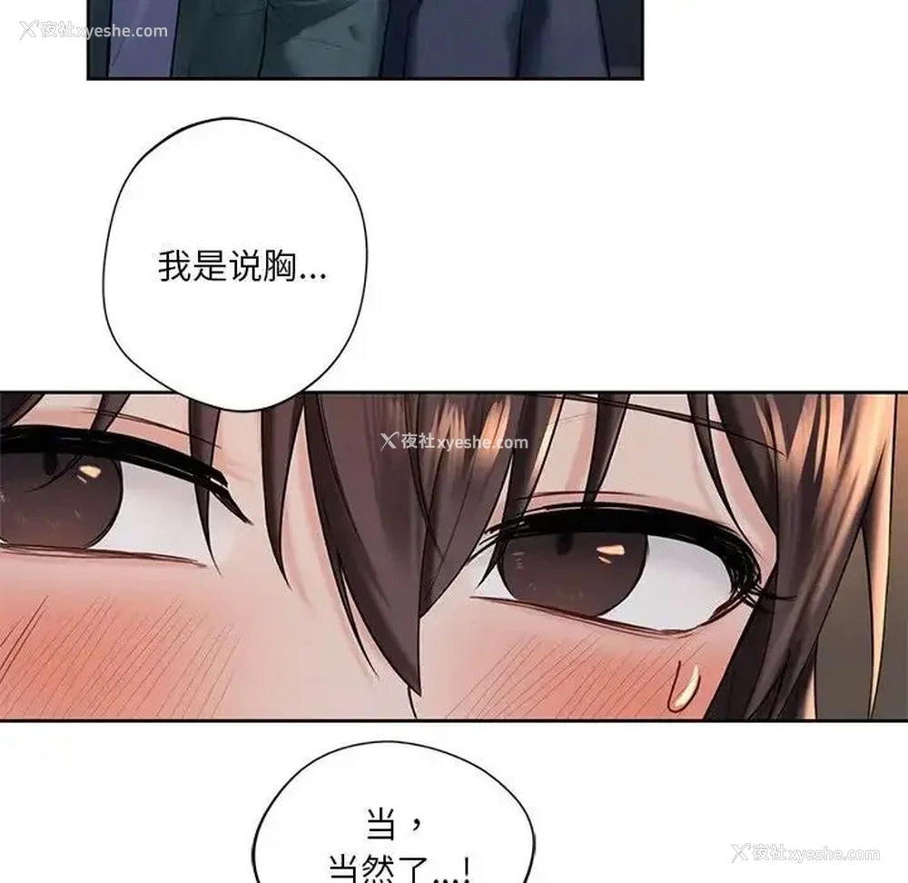 61P - 不当朋友当恋人