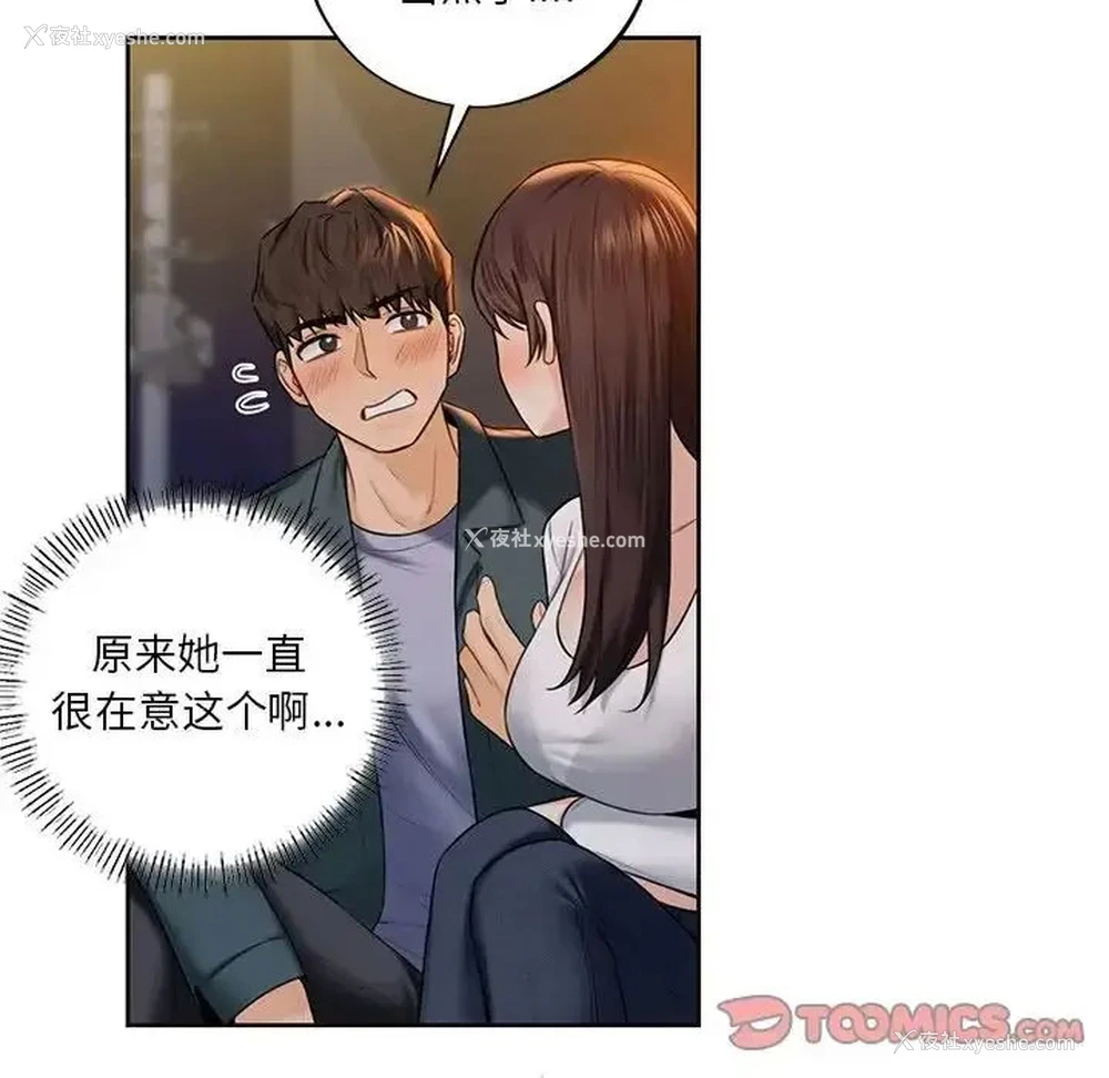 62P - 不当朋友当恋人