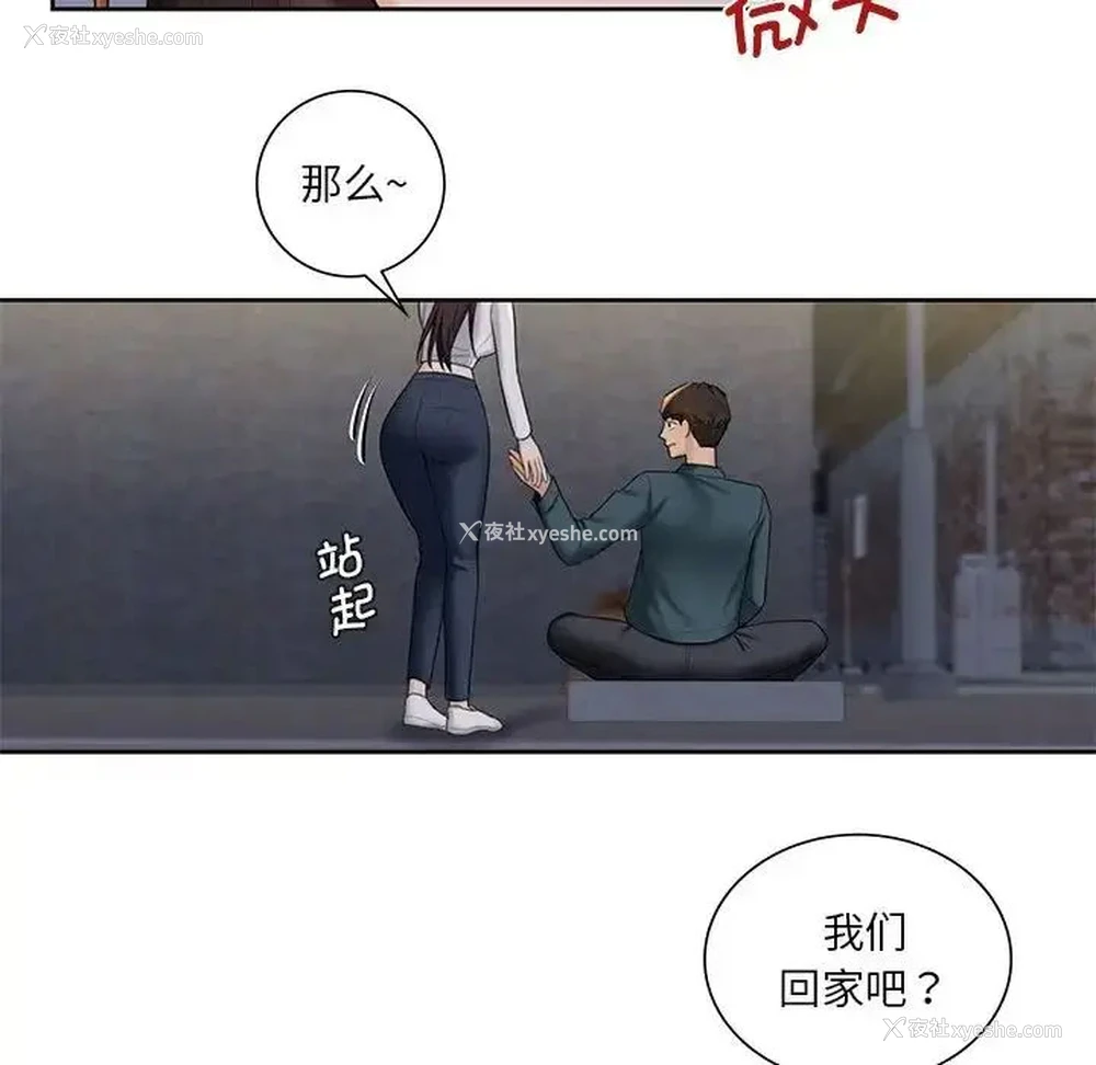 64P - 不当朋友当恋人