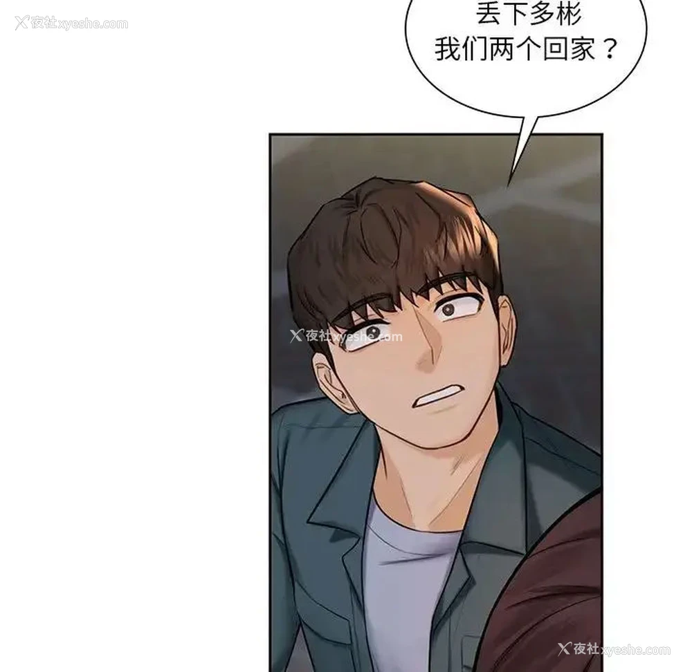 66P - 不当朋友当恋人