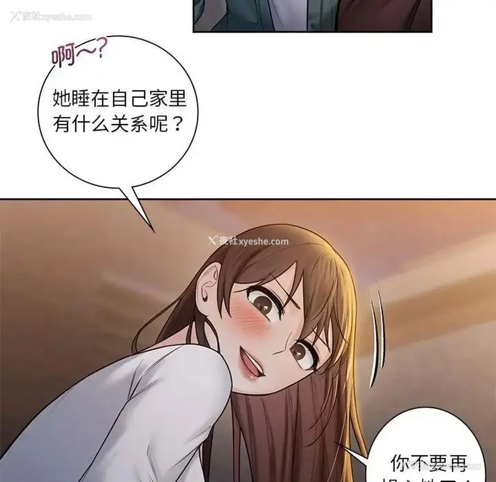 67P - 不当朋友当恋人