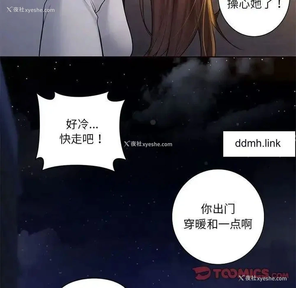 68P - 不当朋友当恋人
