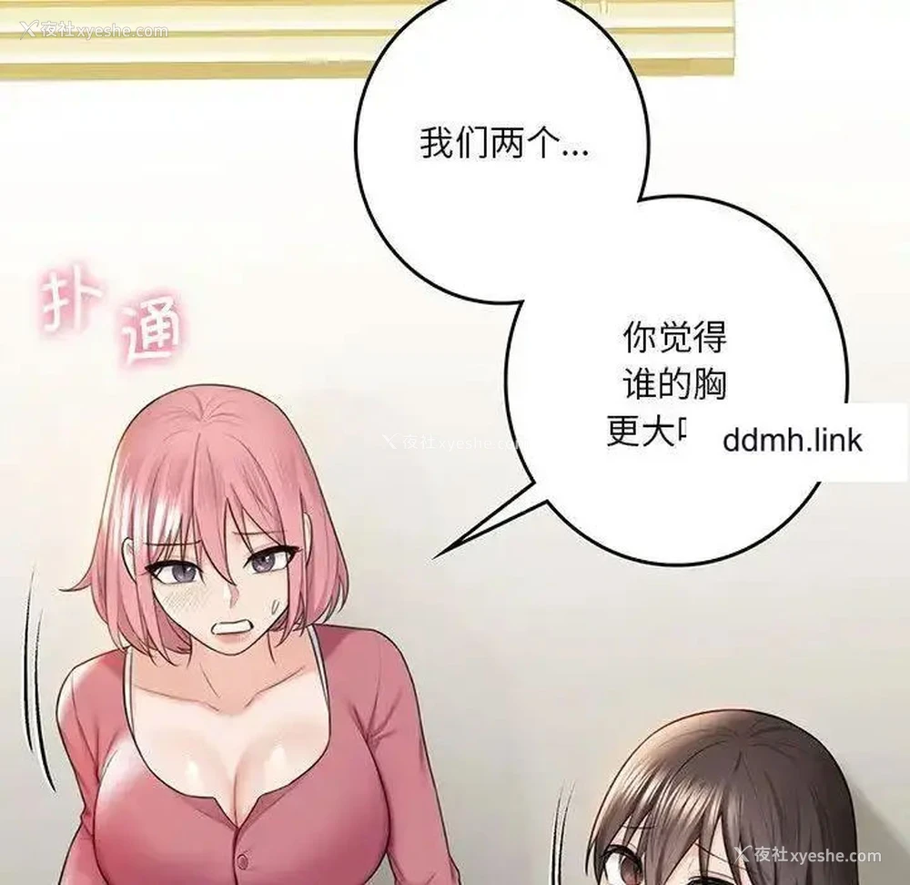 6P - 不当朋友当恋人