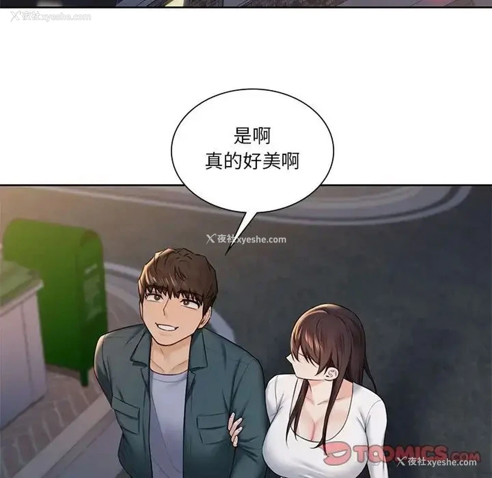 73P - 不当朋友当恋人