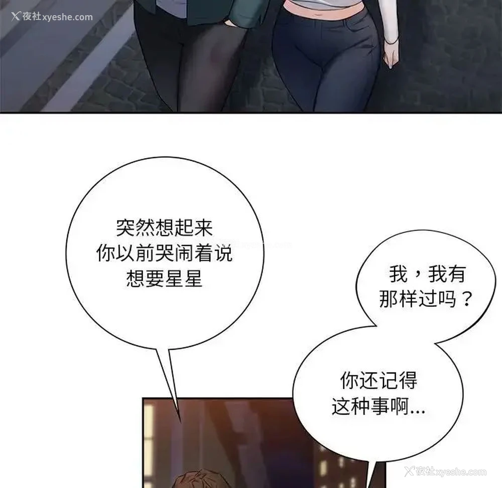 75P - 不当朋友当恋人