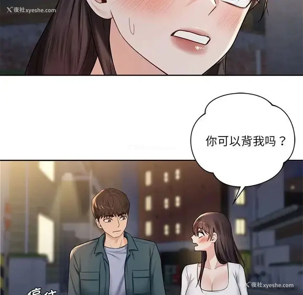 78P - 不当朋友当恋人