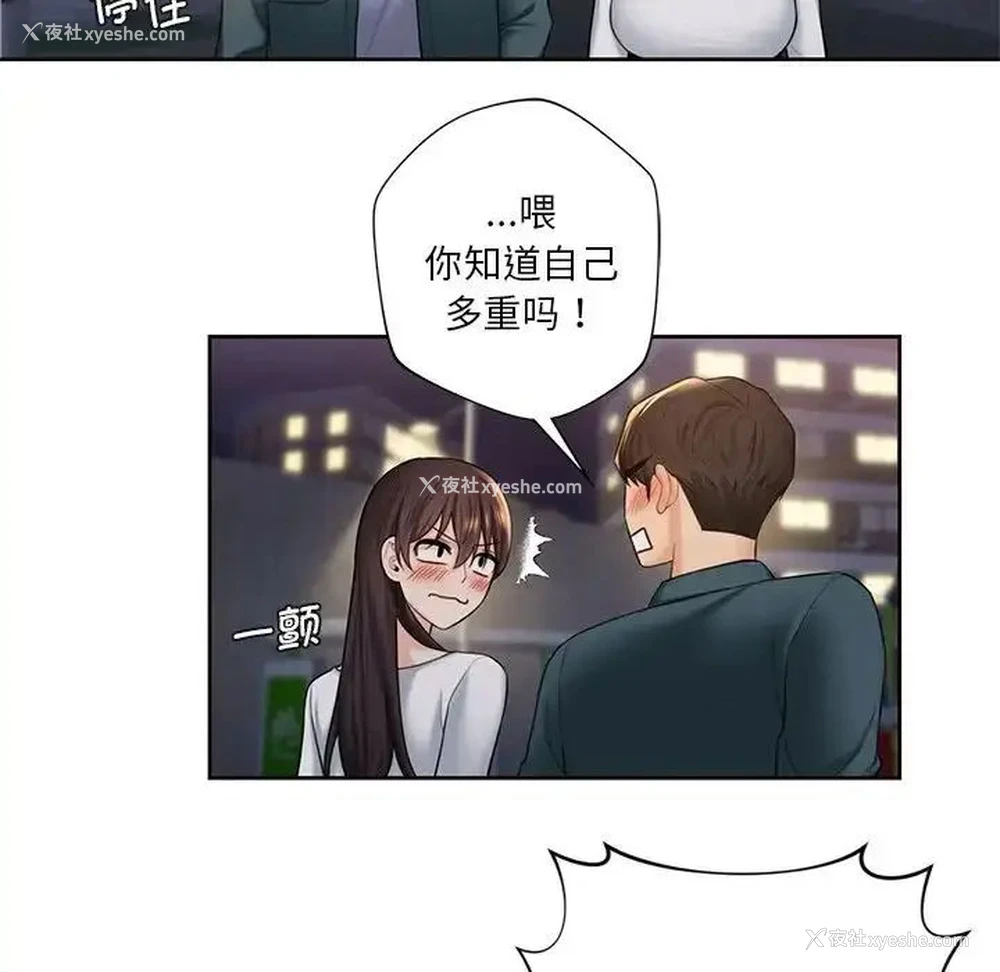 79P - 不当朋友当恋人