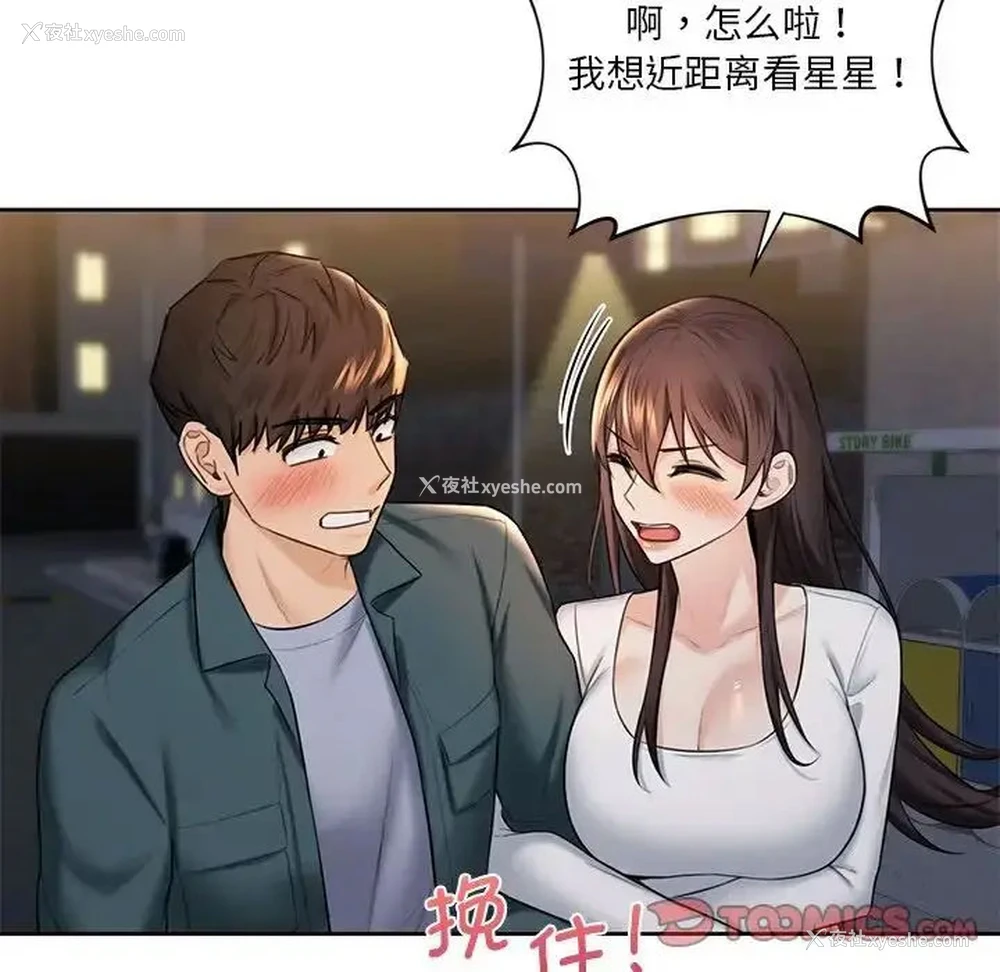 80P - 不当朋友当恋人
