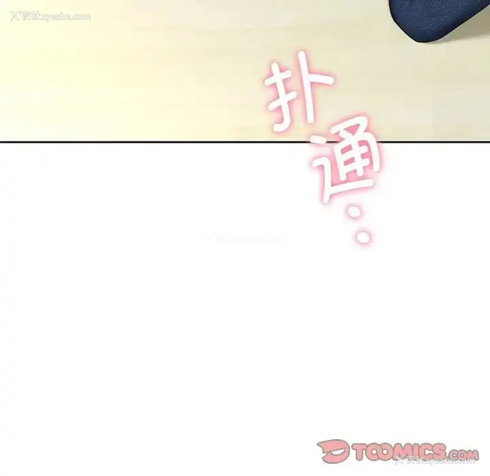 8P - 不当朋友当恋人