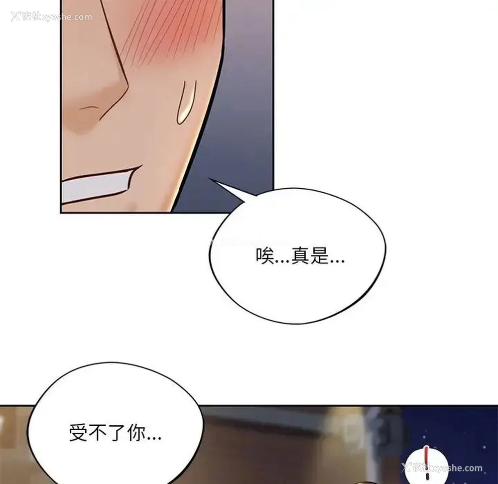 83P - 不当朋友当恋人