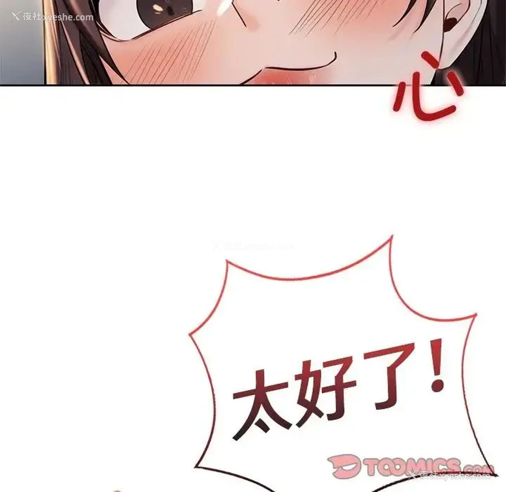 86P - 不当朋友当恋人
