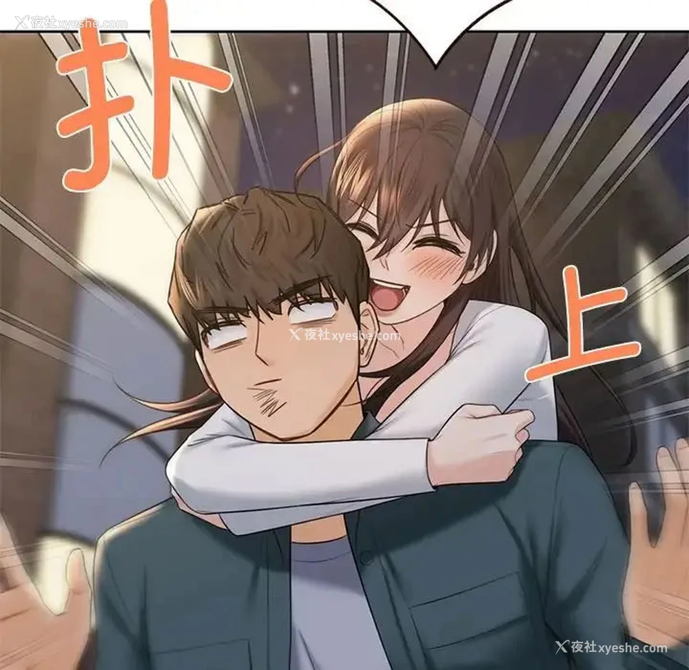 87P - 不当朋友当恋人