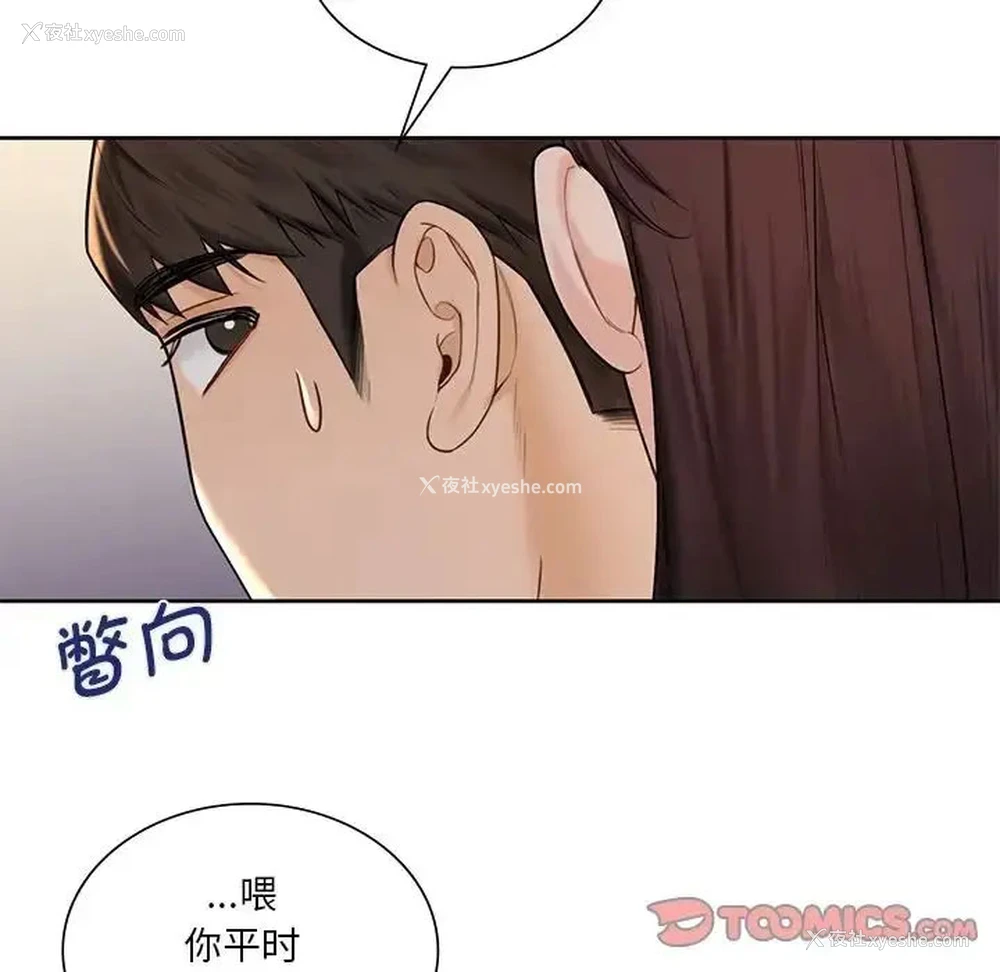 91P - 不当朋友当恋人