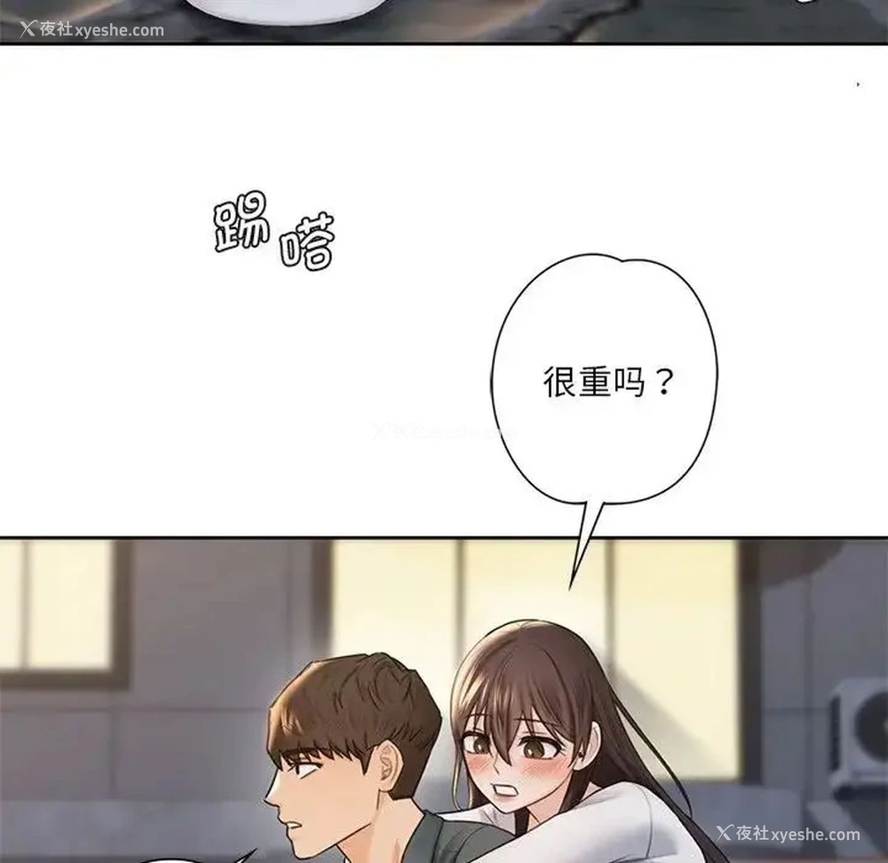 92P - 不当朋友当恋人
