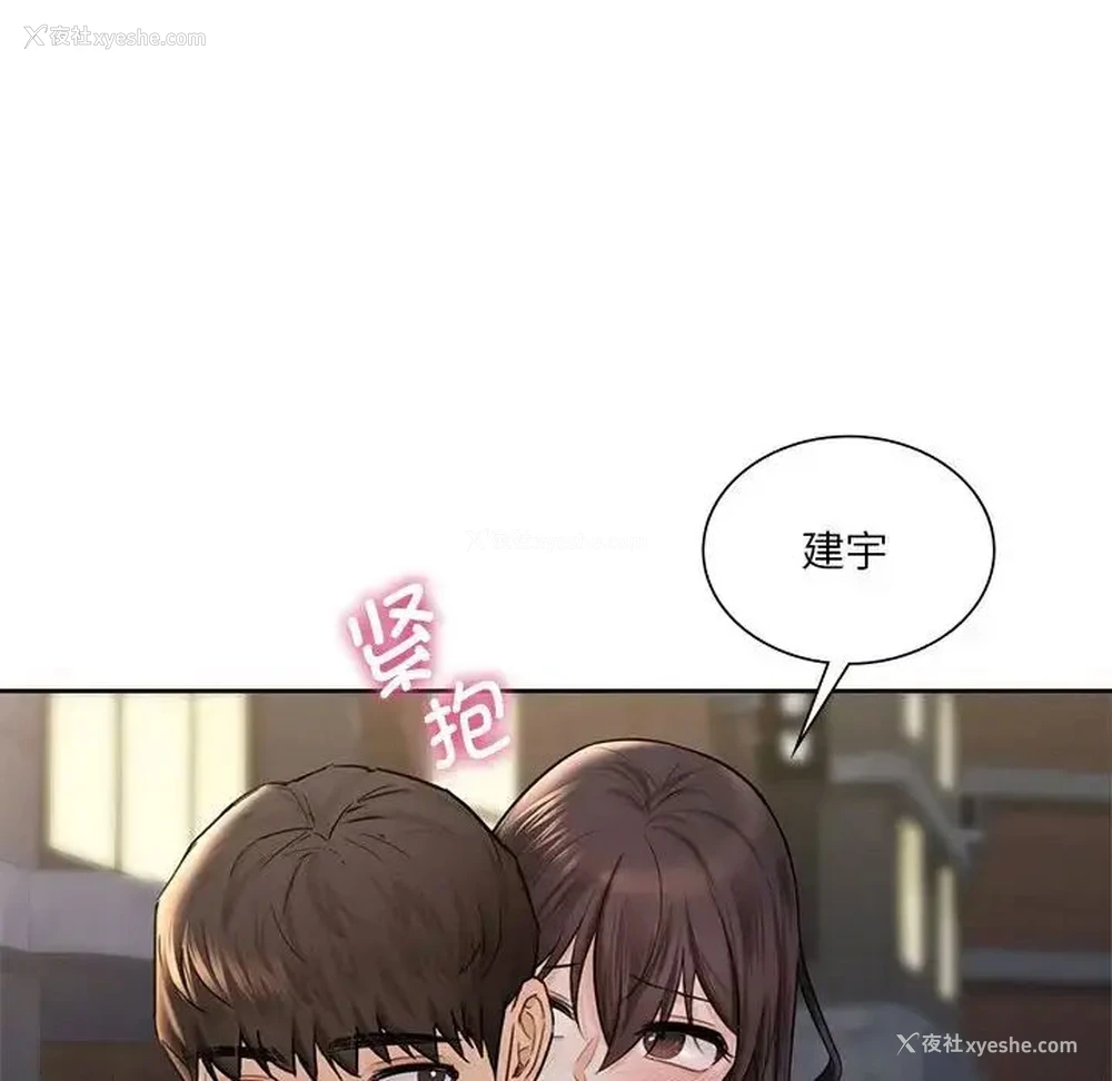 93P - 不当朋友当恋人