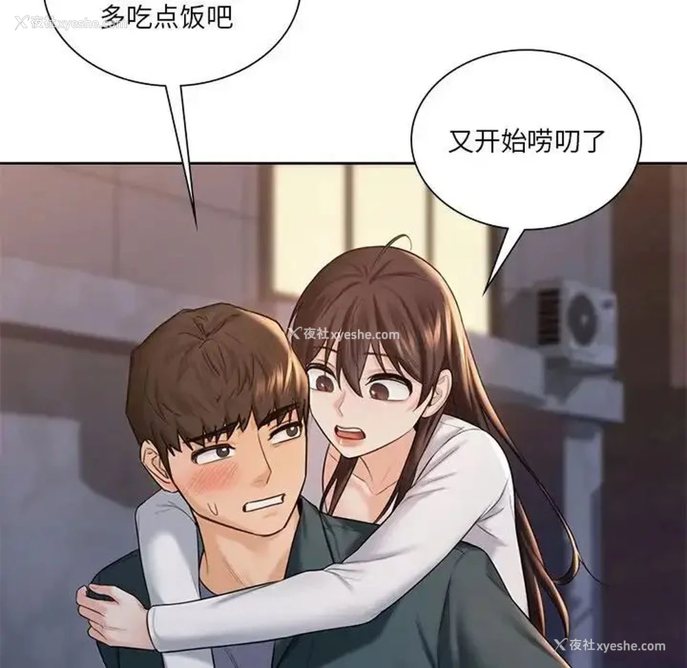 94P - 不当朋友当恋人