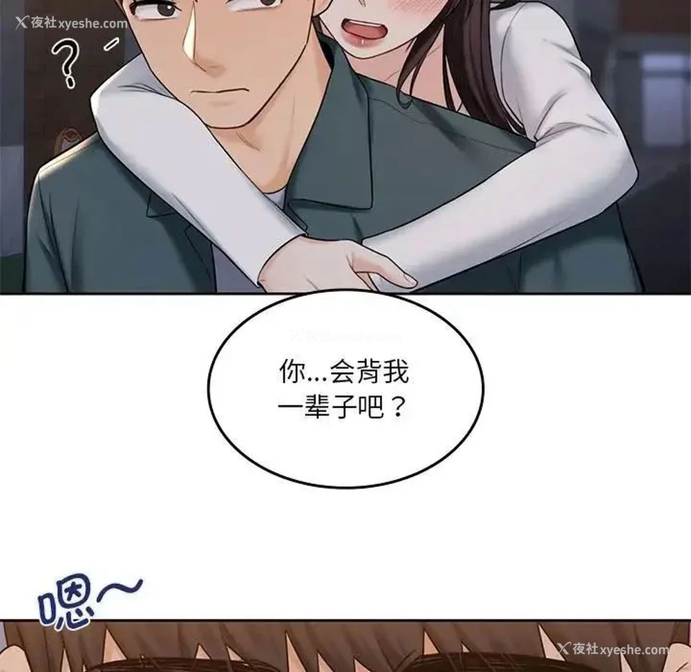 97P - 不当朋友当恋人
