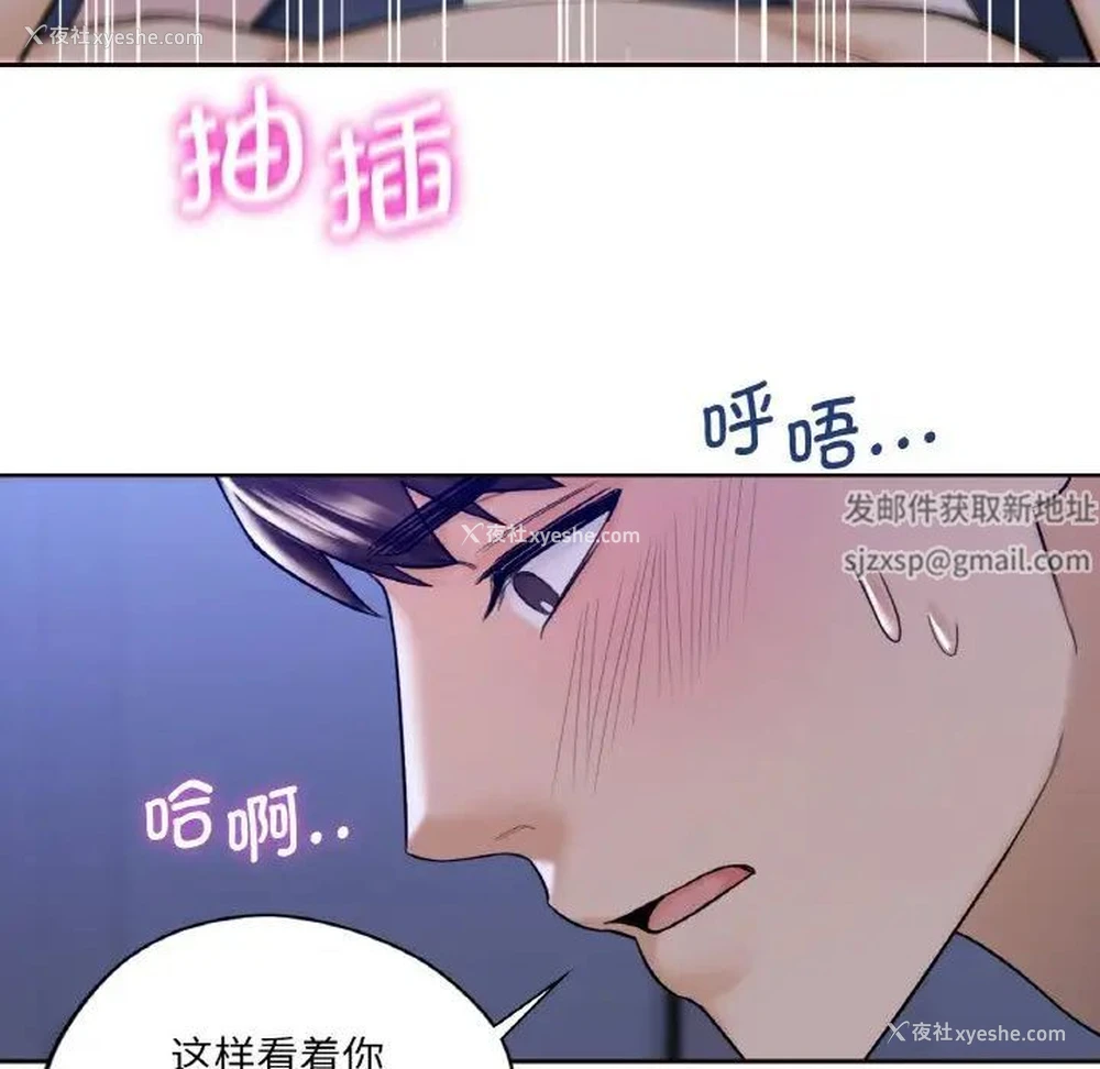 101P - 不当朋友当恋人