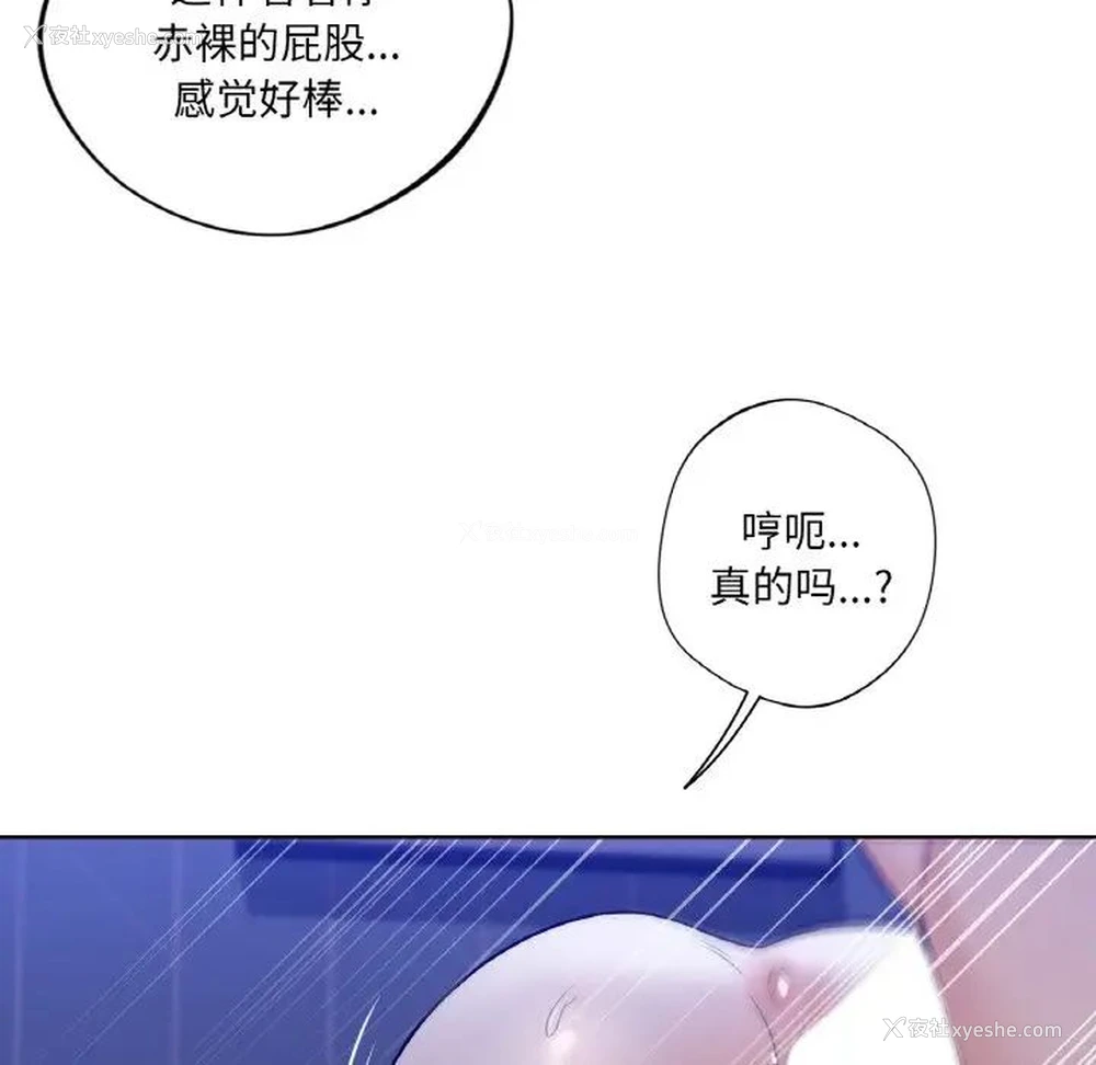 102P - 不当朋友当恋人