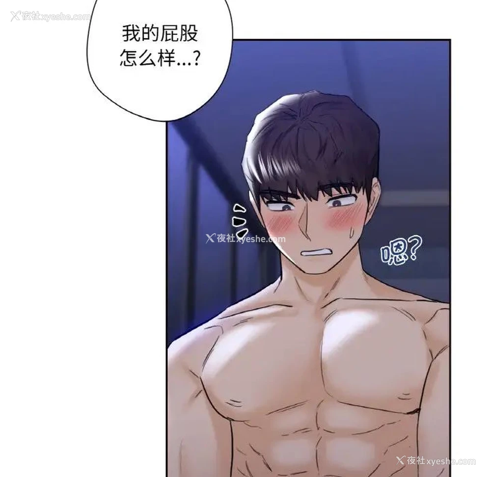 104P - 不当朋友当恋人